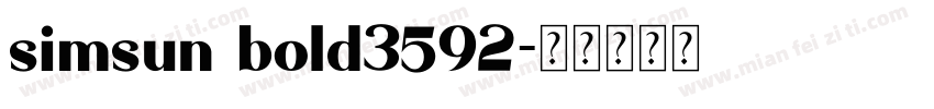 simsun bold3592字体转换